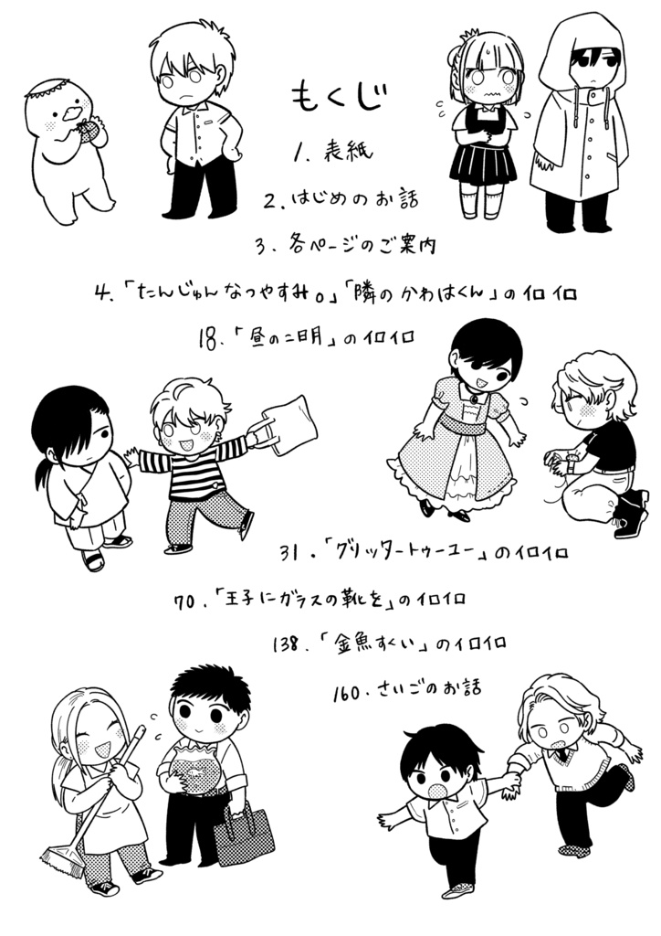 屋根裏01号(DL販売)