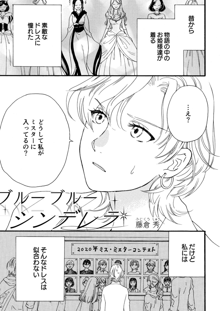 屋根裏01号(DL販売)