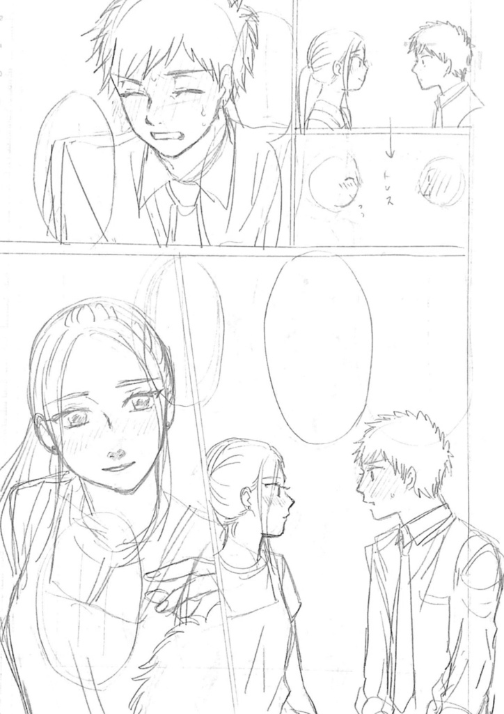 屋根裏01号(DL販売)