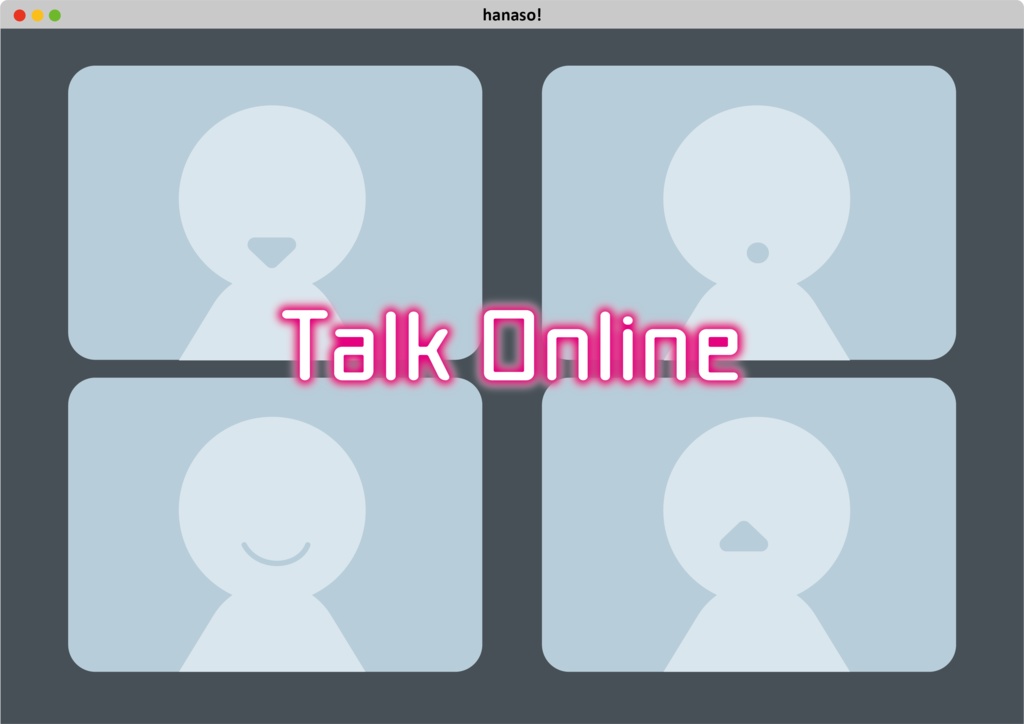 【シナリオ本編無料】TRPGインセインオリジナルシナリオ「Talk Online」