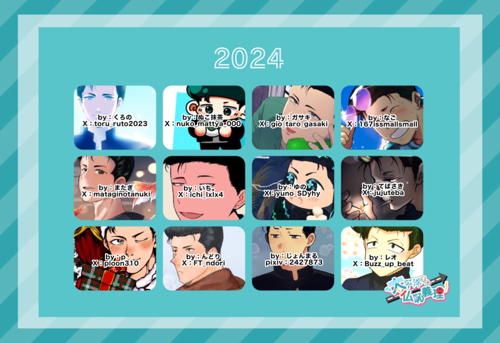 卓上カレンダー(2024)
