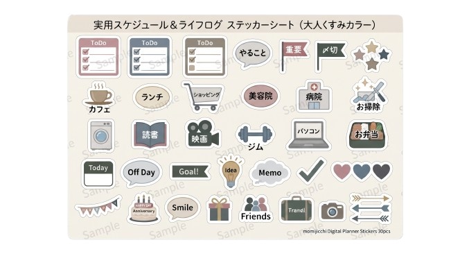 【デジタルステッカー】実用スケジュール＆ライフログ（大人くすみカラー30種）｜GoodNotes・デジタル手帳用素材