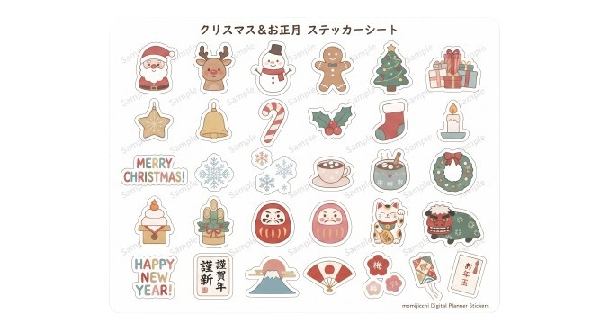 【デジタルステッカー】クリスマス&お正月セット(パステル30種)|GoodNotes・デジタル手帳用素材