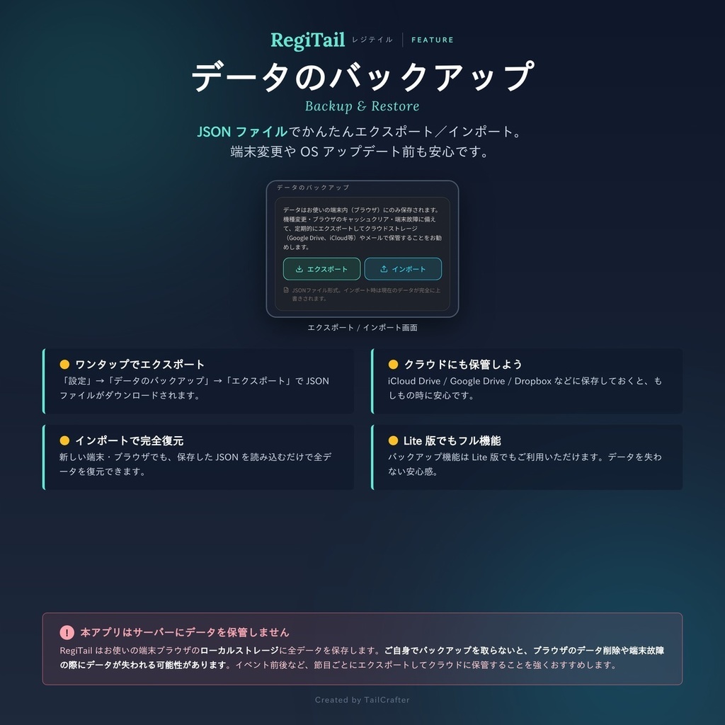 RegiTail(レジテイル) - イベント当日の簡易レジ、在庫や売上の管理がオールインワン! 同人作家向け作品管理アプリ -