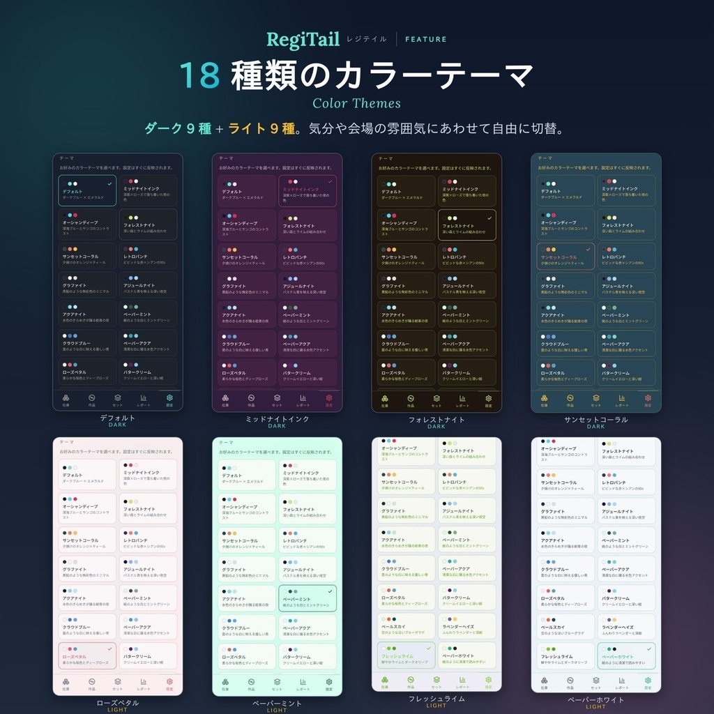 RegiTail(レジテイル) - イベント当日の簡易レジ、在庫や売上の管理がオールインワン! 同人作家向け作品管理アプリ -