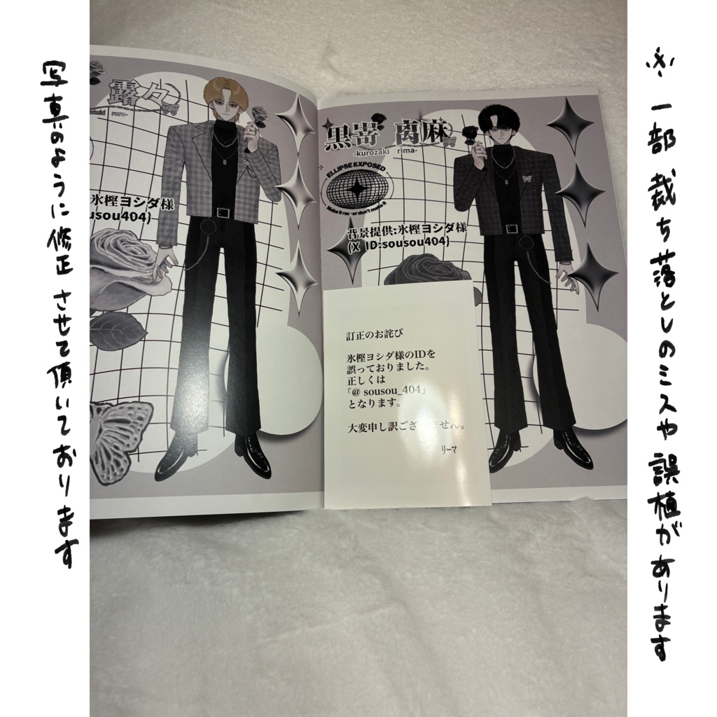 【新刊】ふたりのこえ【画集】