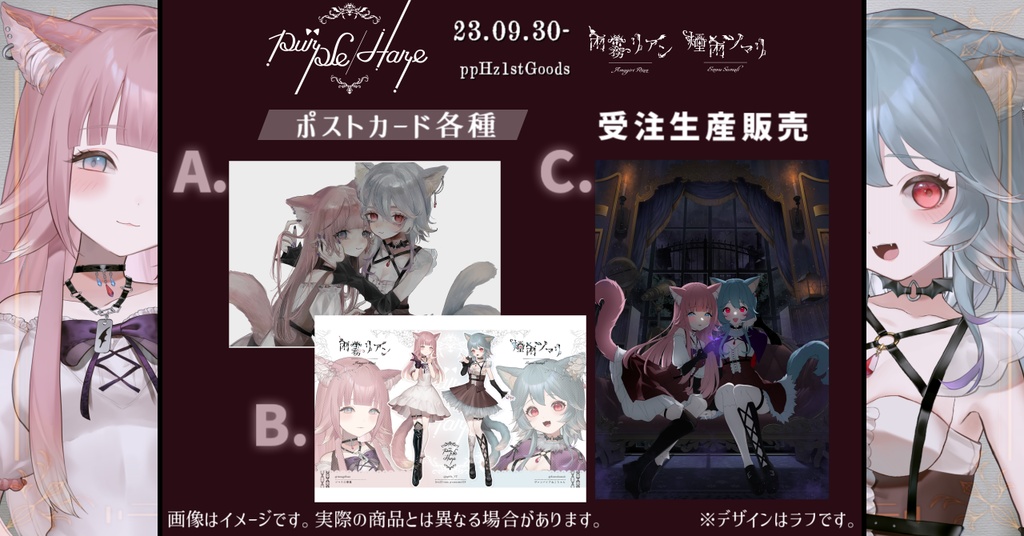 【デビュー記念】1stグッズ各種【受注生産】- purple/Haze