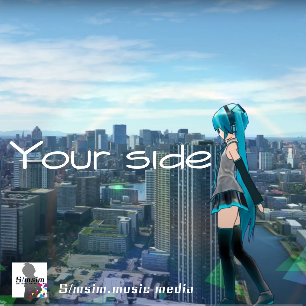 Your side feat.初音ミク