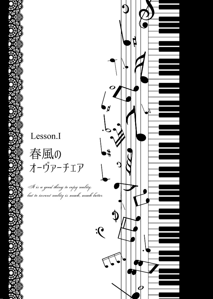 おれとぼくのLOVESONGをきみに