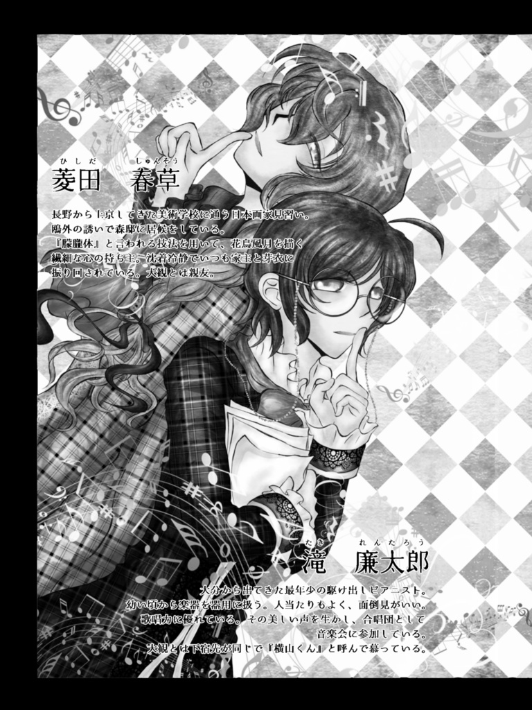 おれとぼくのLOVESONGをきみに