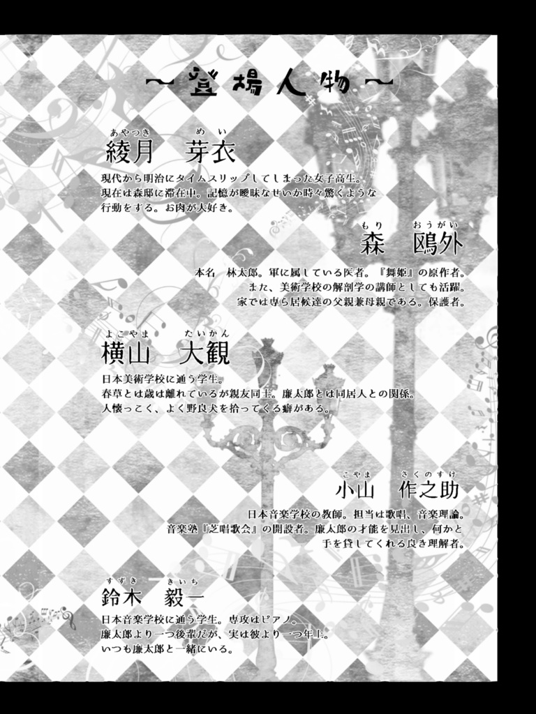 おれとぼくのLOVESONGをきみに