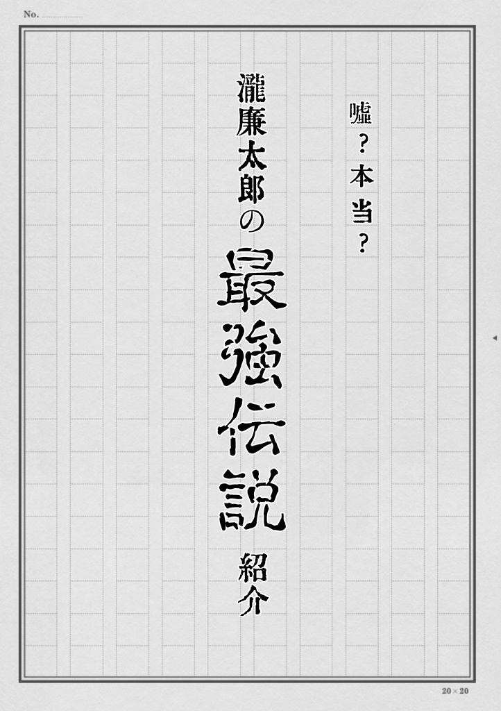 恋のエチュードはスコアにはのっていない♡