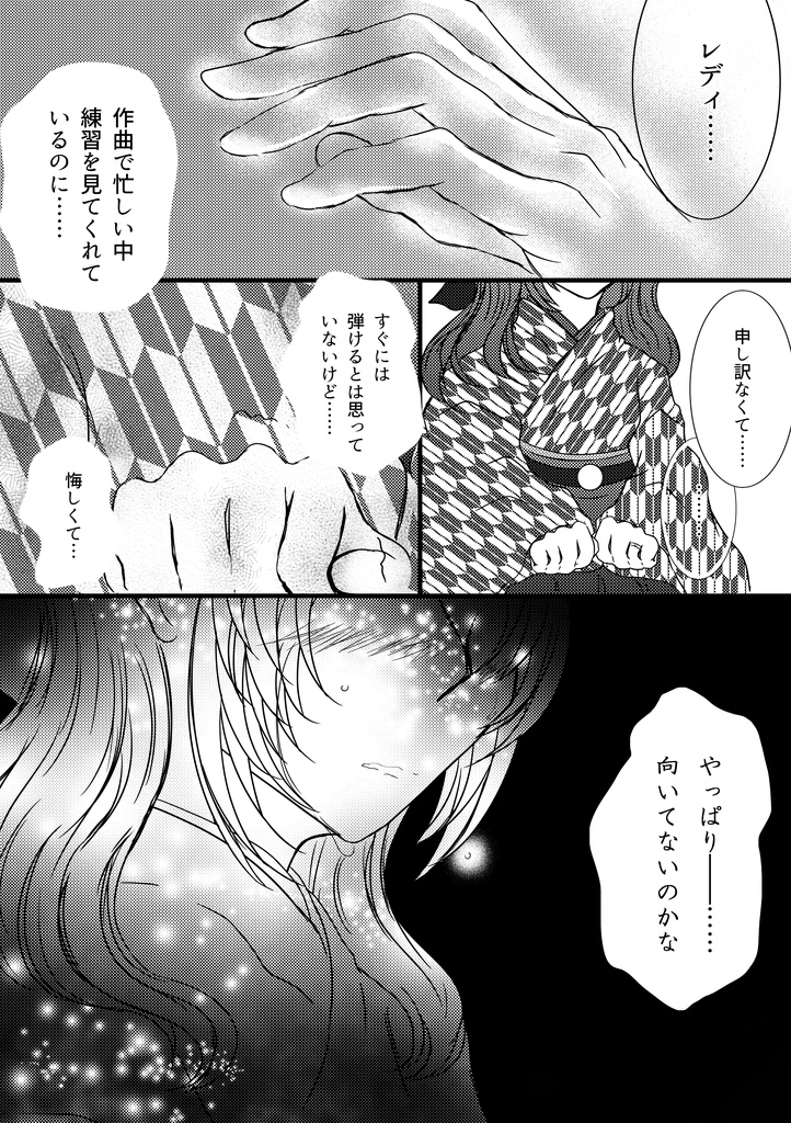 恋のエチュードはスコアにはのっていない♡