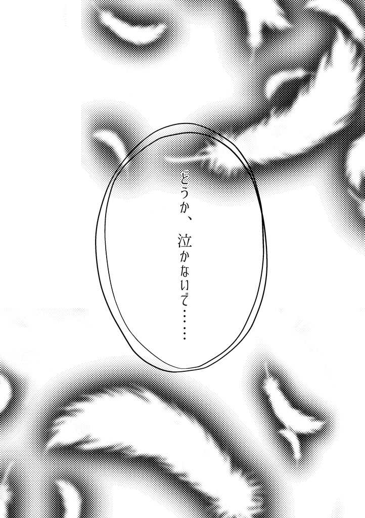 恋のエチュードはスコアにはのっていない♡