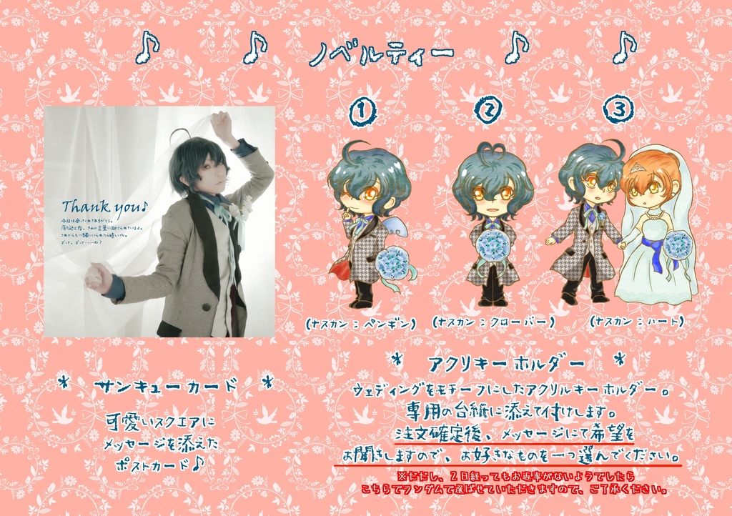 Bel canto(安心Boothパック)