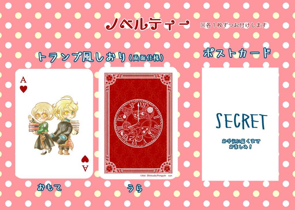 あなたときみのファンタジア―夢見る流転の目覚め―