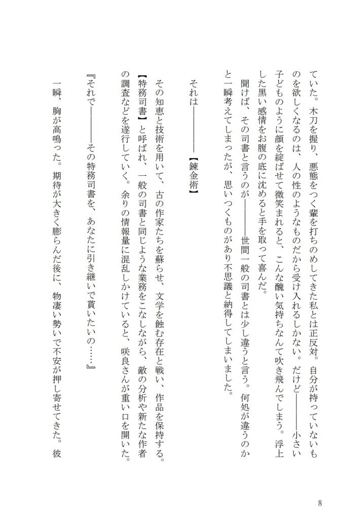 甘えん坊にご注意を