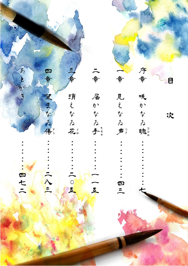 藤は風もなく散る命と誰もが言う