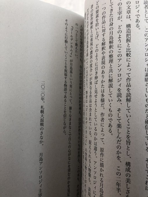 読本「其の人」ダウンロード版追記