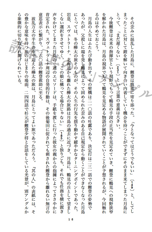 読本「其の人」ダウンロード版追記