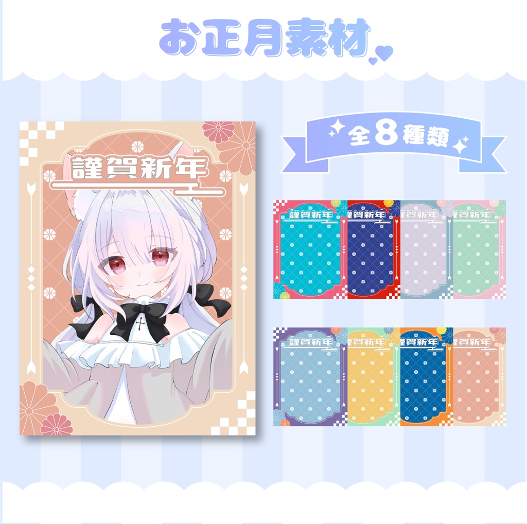 【フリー素材】お正月素材