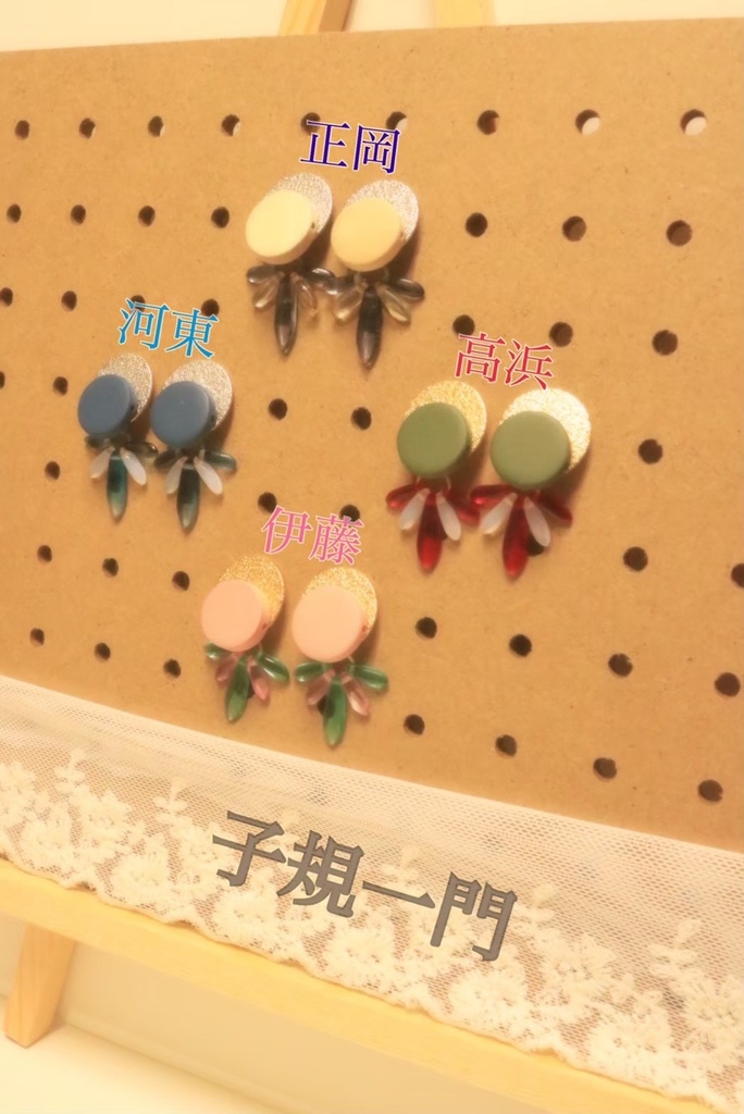 【文豪とアルケミスト】子規一門イヤーアクセ