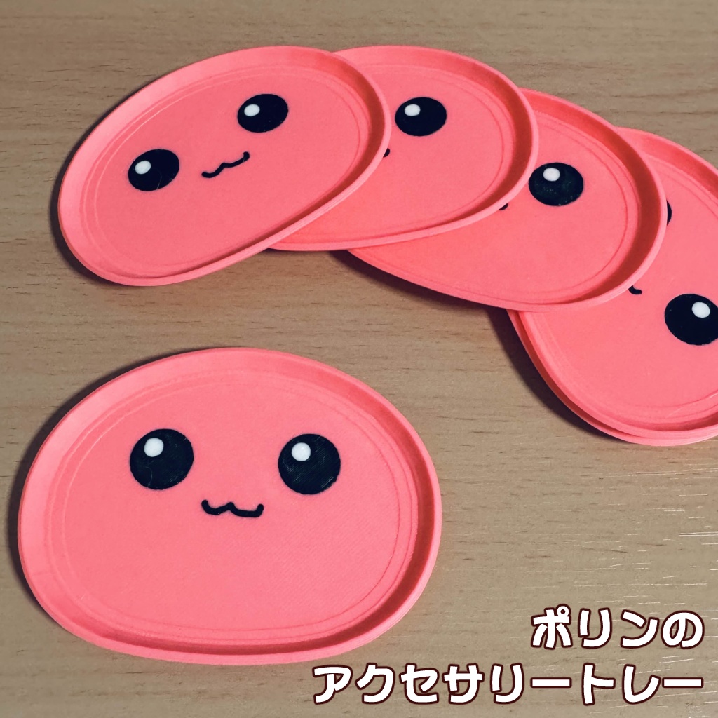 【/organize6新作】ポリンのアクセサリートレー