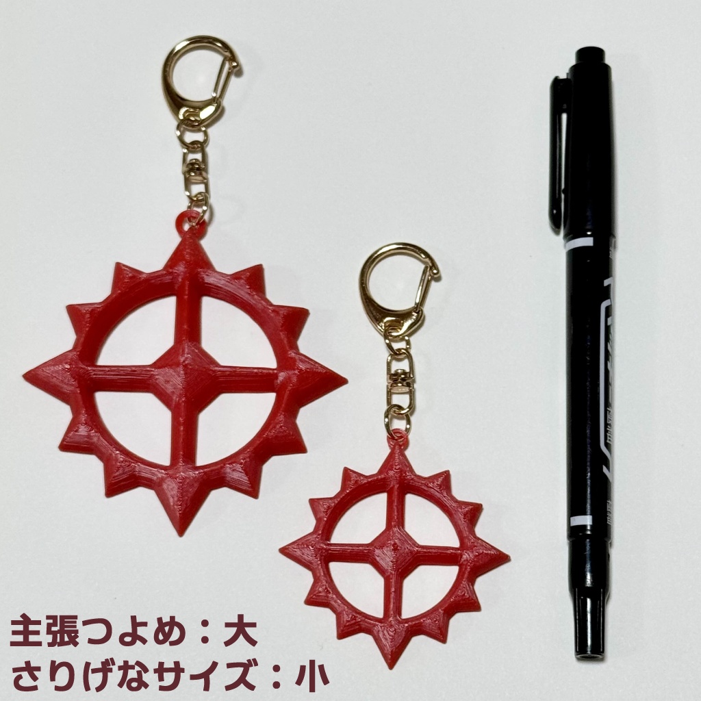 【/organize6新作】ROでよく見る聖職者のあのマークキーホルダー