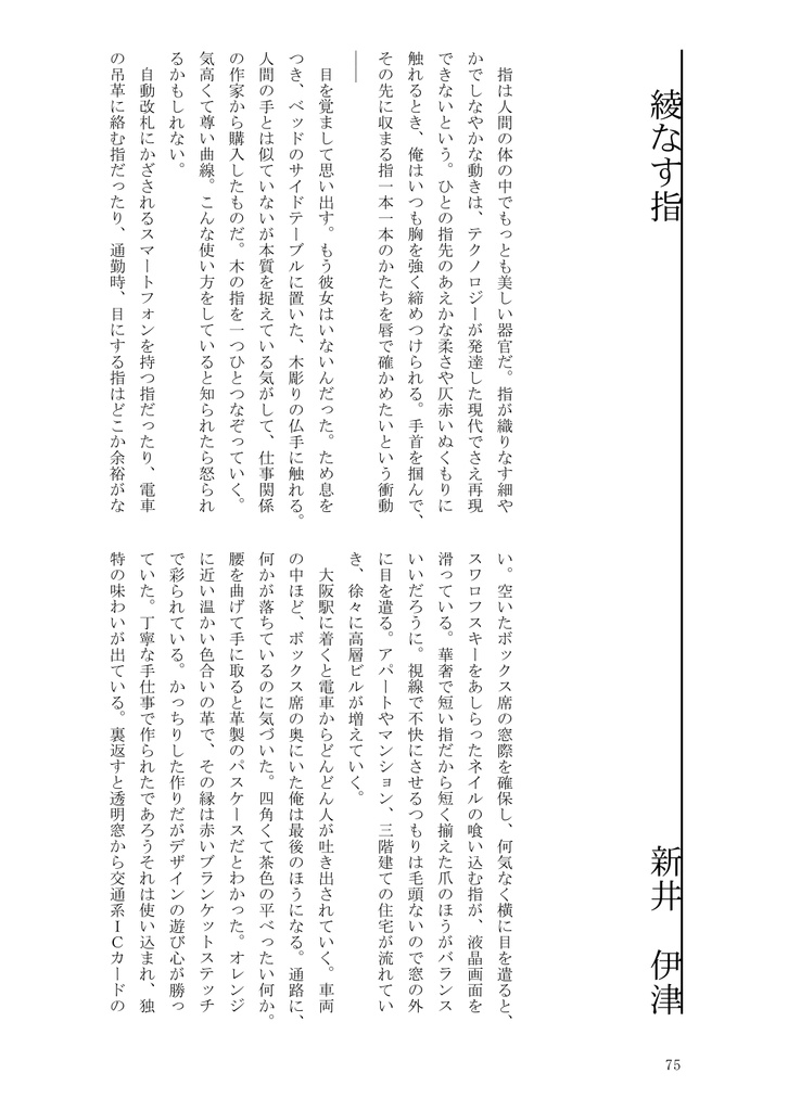 【他サークル様からの委託】三角関係アンソロジー バミューダ