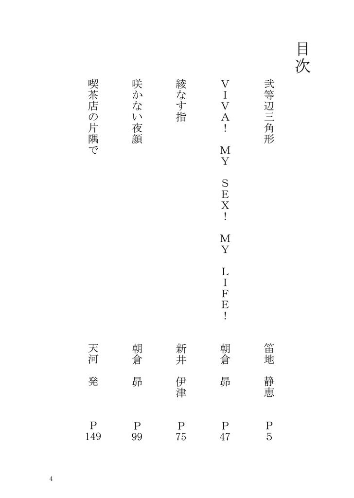 【他サークル様からの委託】三角関係アンソロジー バミューダ