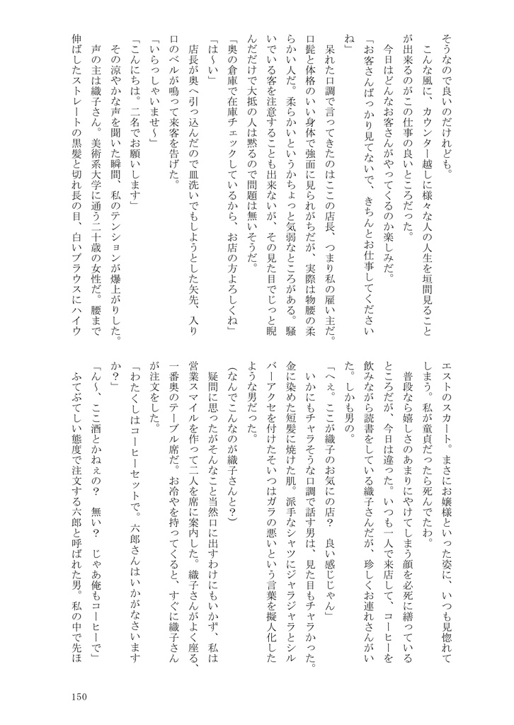 【他サークル様からの委託】三角関係アンソロジー バミューダ