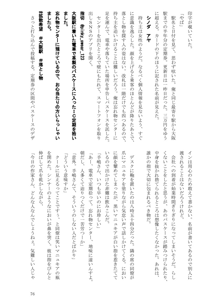 【他サークル様からの委託】三角関係アンソロジー バミューダ