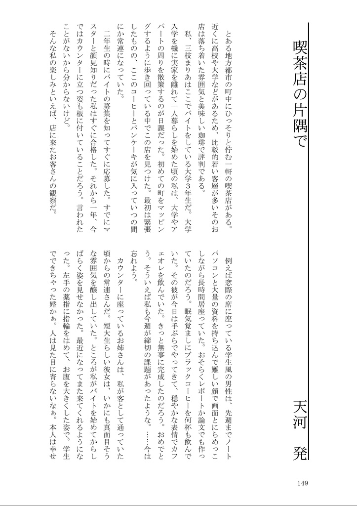 【他サークル様からの委託】三角関係アンソロジー バミューダ