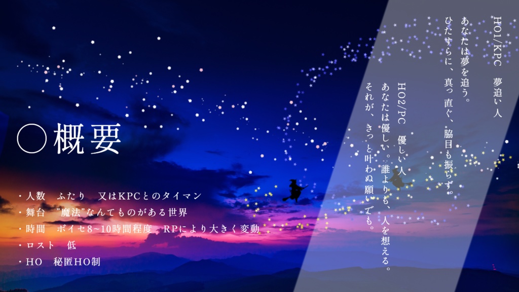 CoC「魔法使いの国」