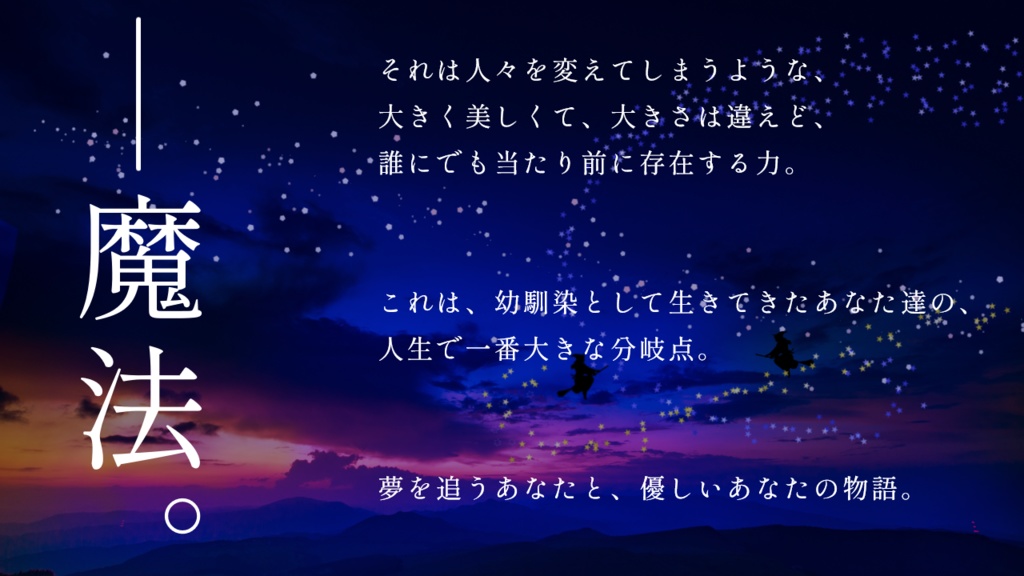 CoC「魔法使いの国」