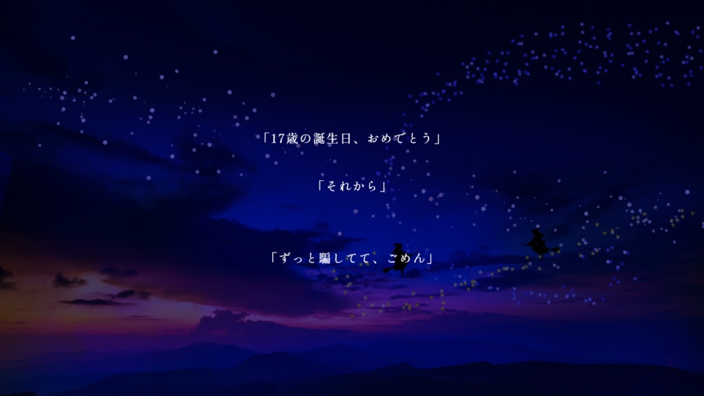 CoC「魔法使いの国」