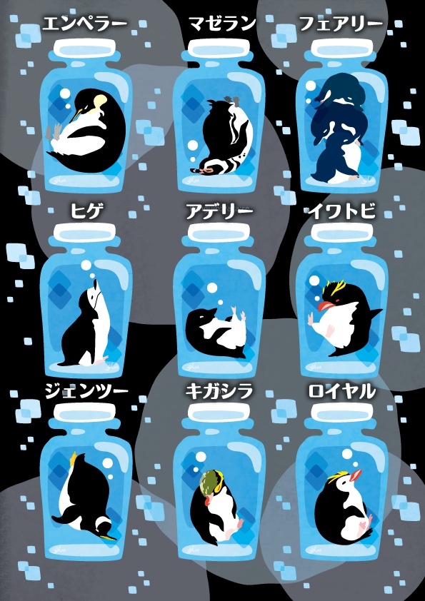 瓶詰めペンギン:アクリルキーホルダー