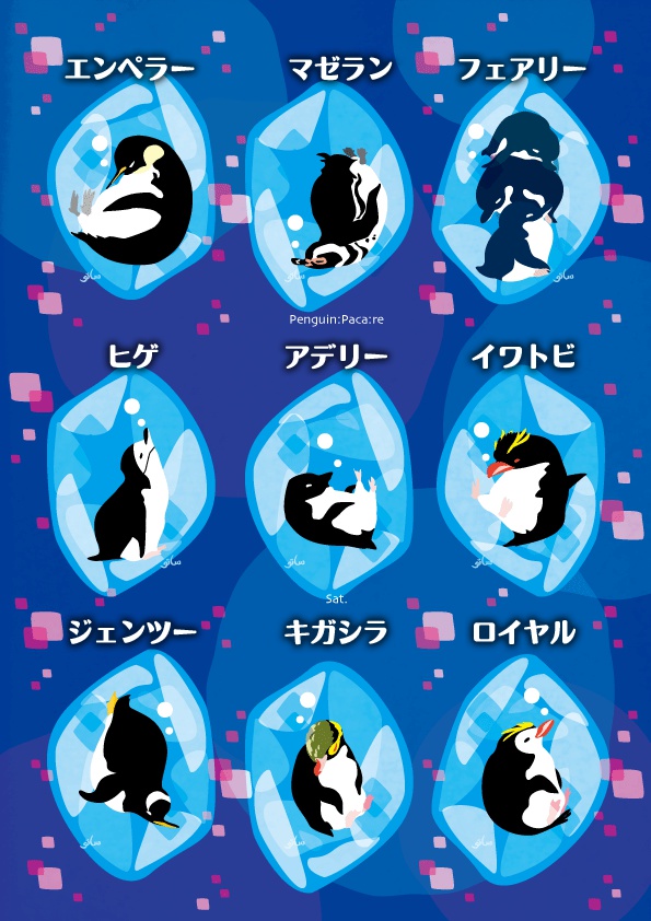 氷漬けペンギン:アクリルキーホルダー