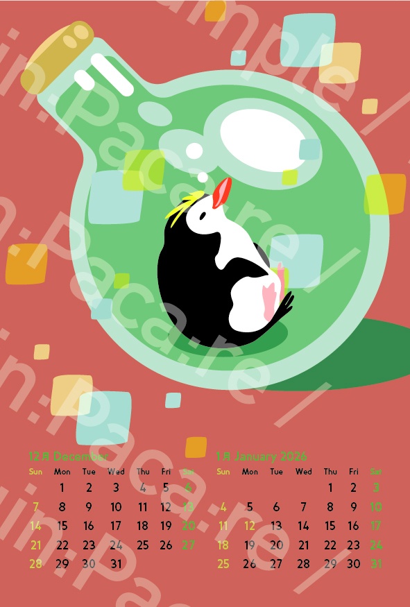 2025年4月始まりカレンダー【瓶詰めペンギン】(9枚組)