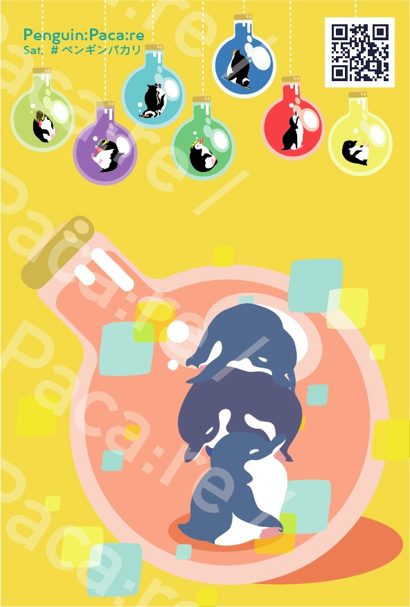 2025年4月始まりカレンダー【瓶詰めペンギン】(9枚組)