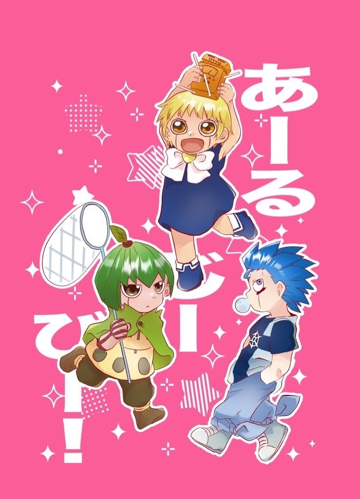 あーるじーびー！