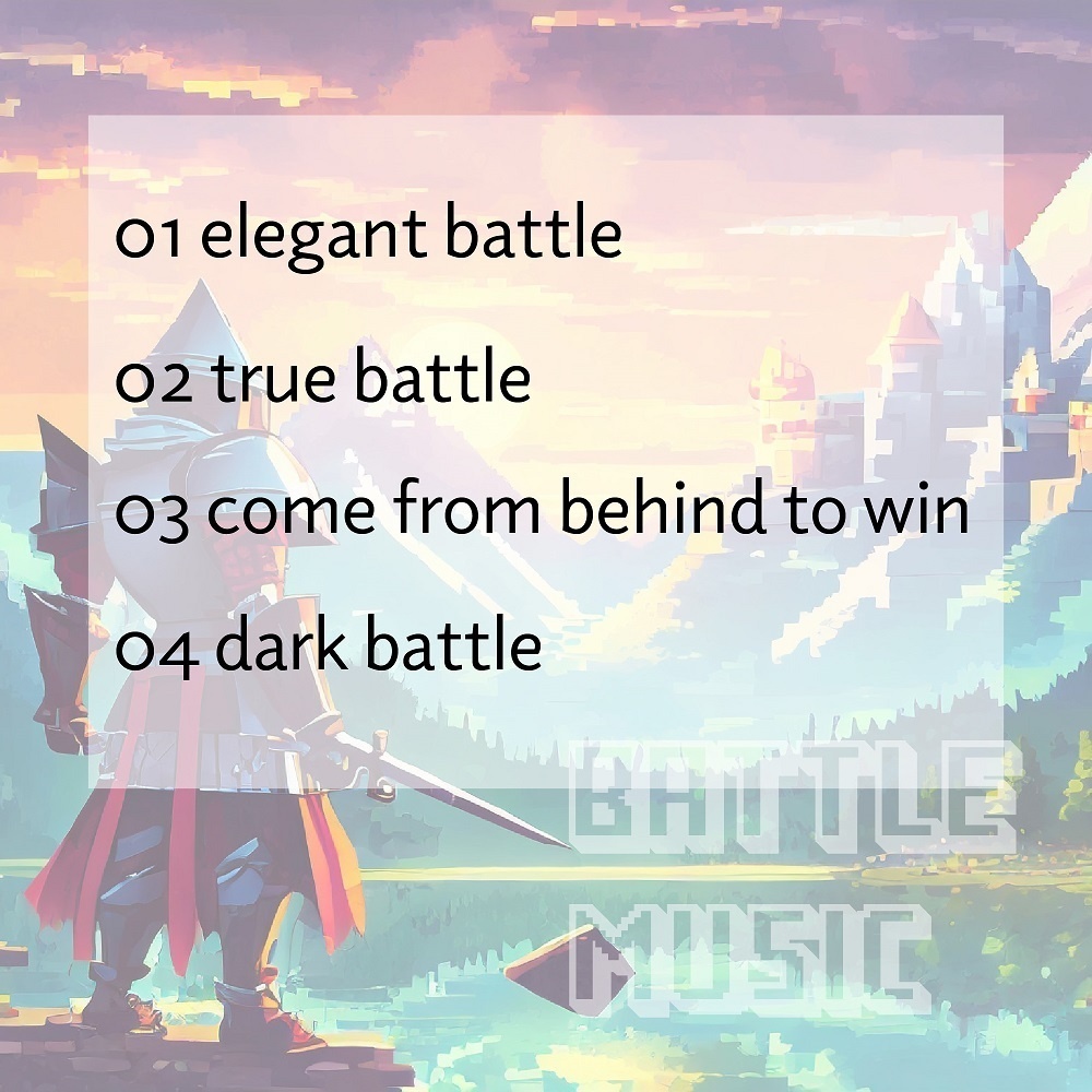 どこでも使えるBGM素材集 VOL.2 戦闘曲