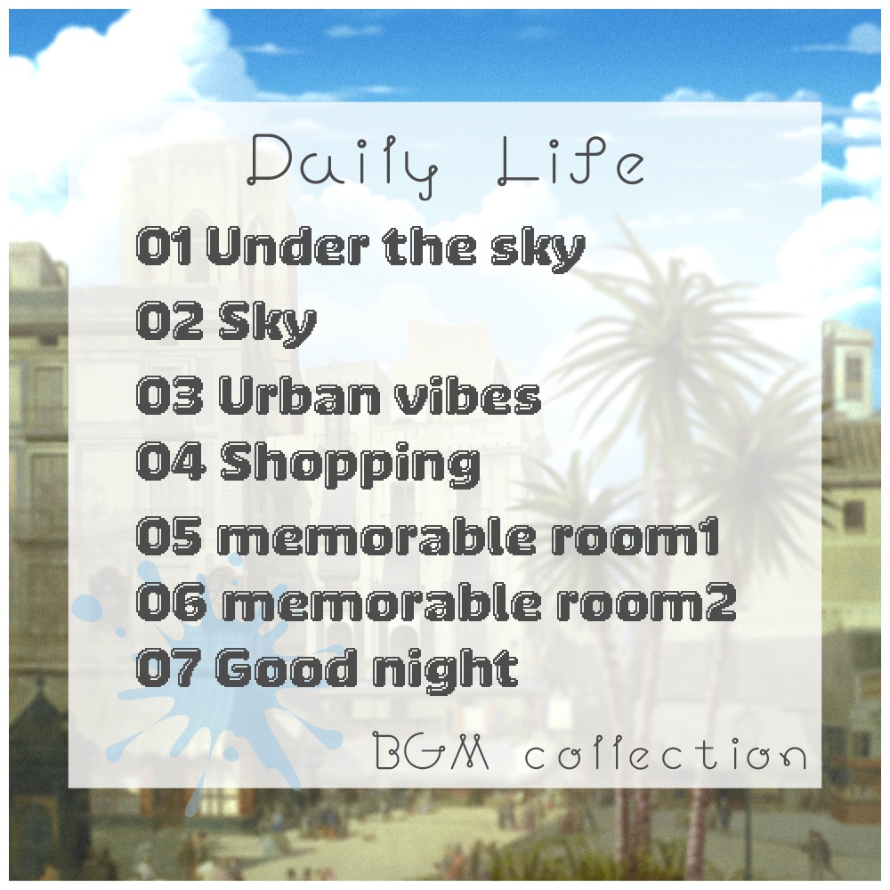 どこでも使えるBGM素材集 VOL.4 日常生活