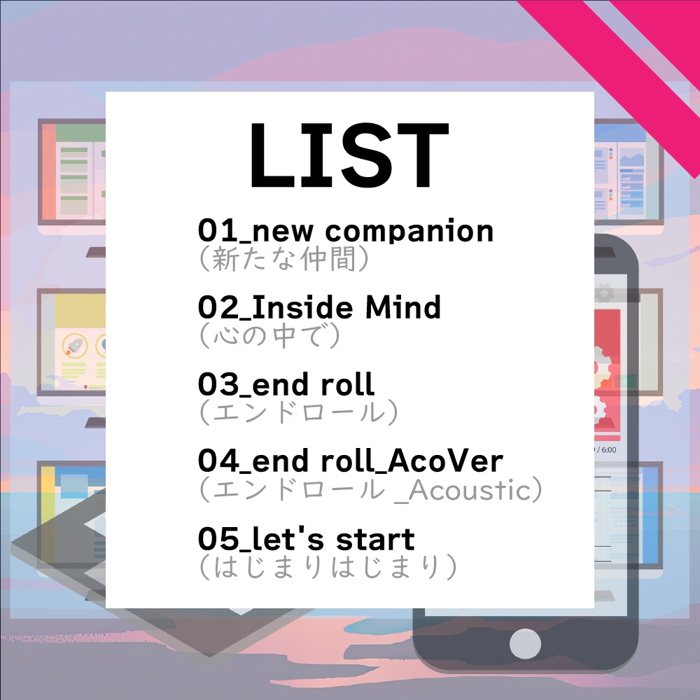 どこでも使えるBGM素材集 VOL.5 ジングル