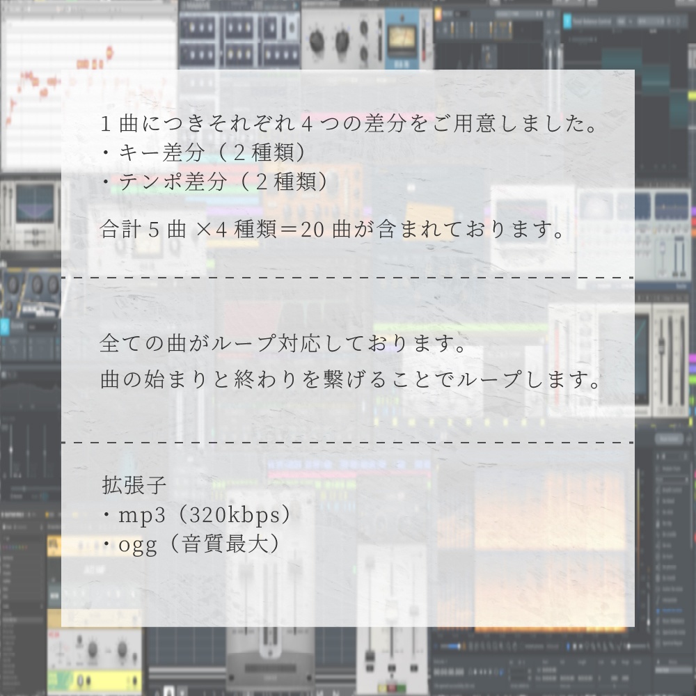 どこでも使えるBGM素材集 VOL.7 和風 物語編『泡沫』