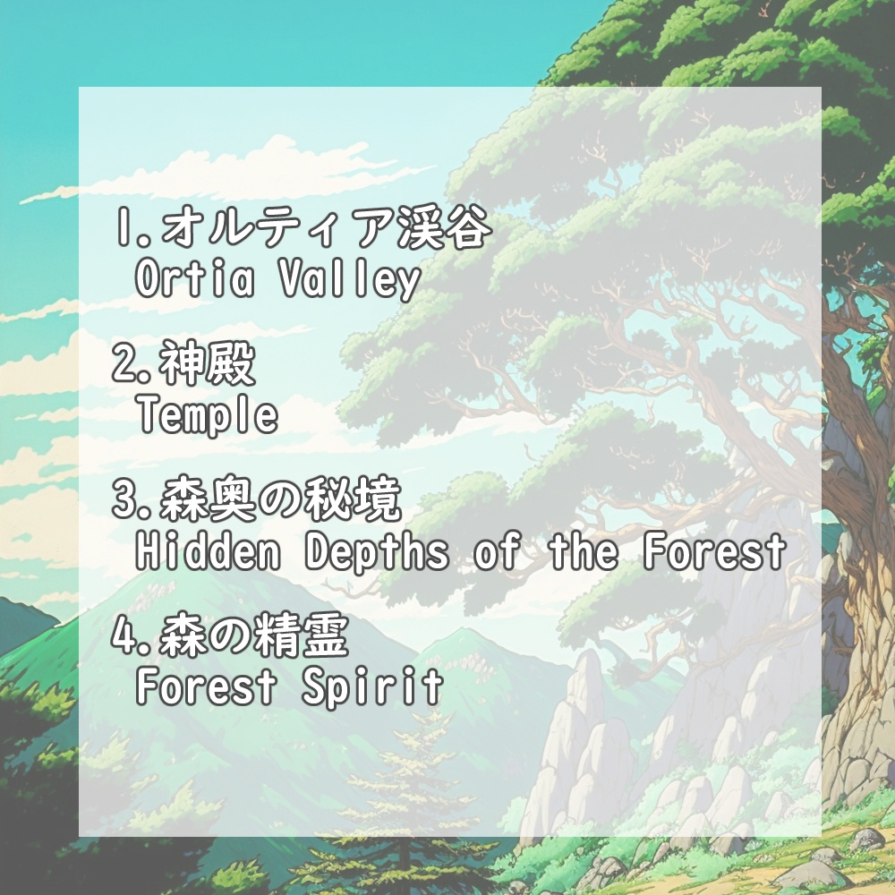 どこでも使えるBGM素材集 VOL.11 民族曲