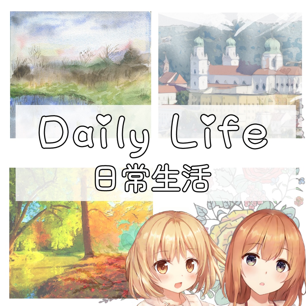 どこでも使えるBGM素材集 VOL.12 穏やかな日常