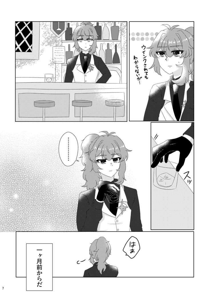 歪な恋を結んで【ガイディル】