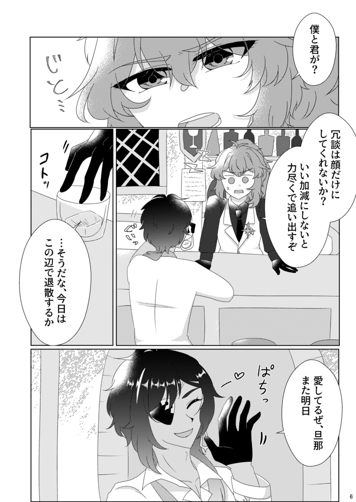 歪な恋を結んで【ガイディル】