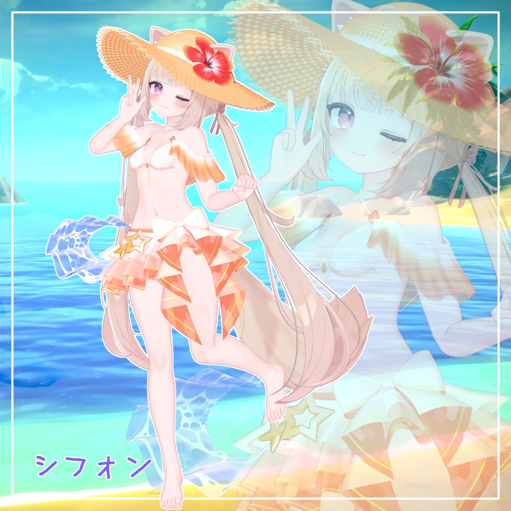 【13アバター対応】 ✨️🏖️PrimaStella☆Summer🏖️✨️